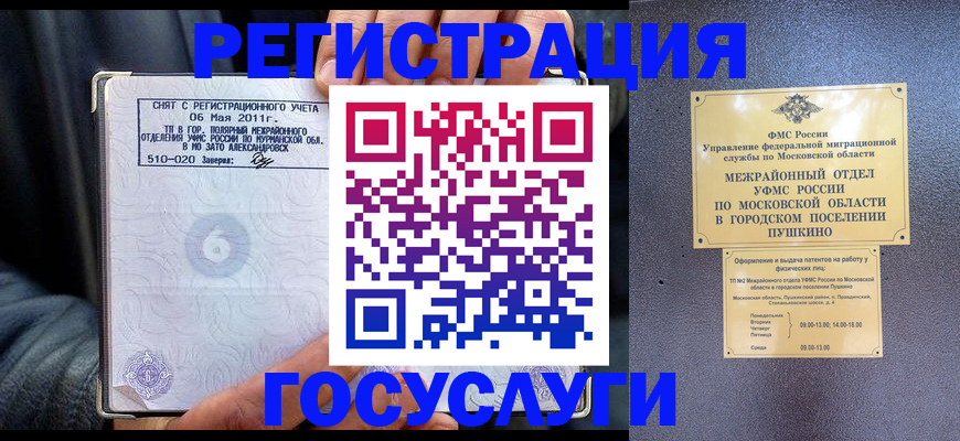 прописка для военкомата в Кирсе