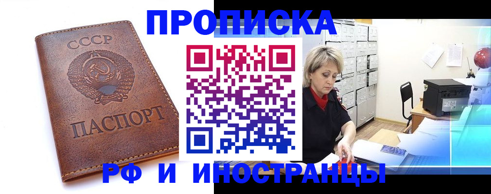 прописка паспорт в Кирсе