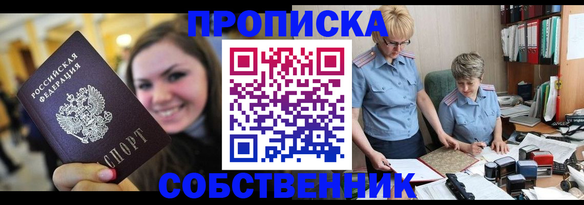 временная регистрация 2025 в Кирсе